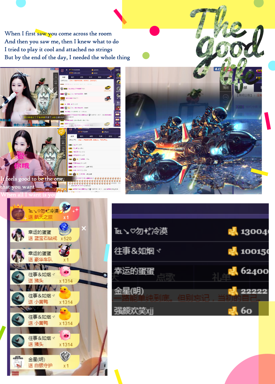 回不去了回不去了的主播照片