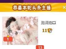 跑调嘉💟休主播照片