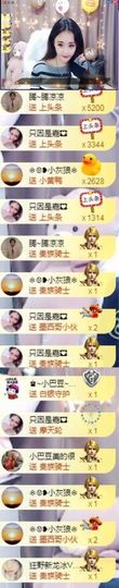 跑调嘉💟休主播照片