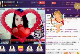★★★安琪★★★主播照片
