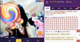 ★★★安琪★★★主播照片