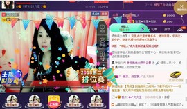 ★★★安琪★★★主播照片