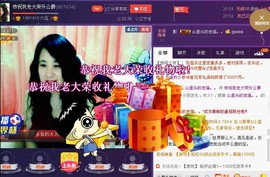 ★★★安琪★★★主播照片