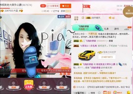 ★★★安琪★★★主播照片