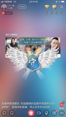 tui网了主播照片