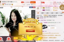 ★★★安琪★★★主播照片