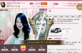 ★★★安琪★★★主播照片