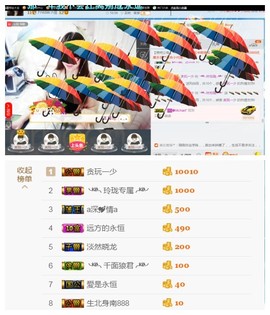 ╰╮玲珑╭╯主播照片