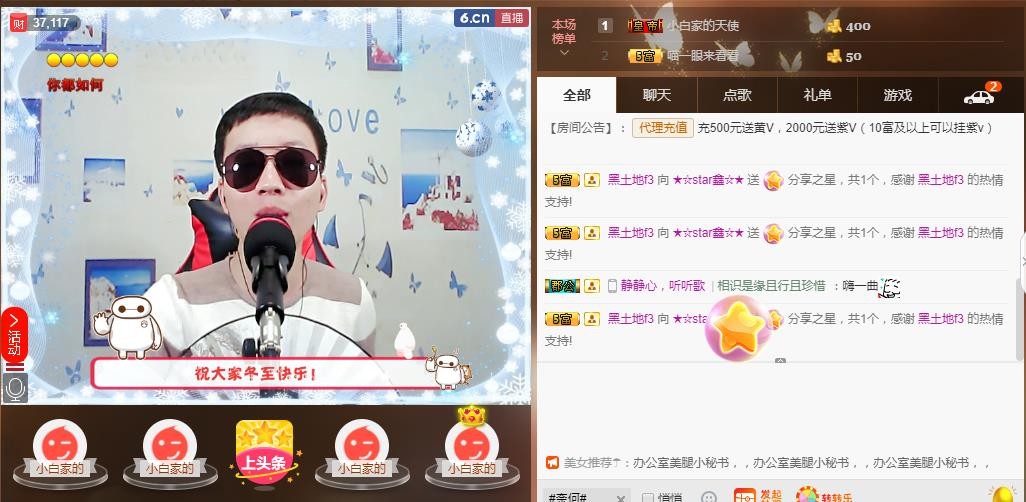 小鑫唱情歌的图片