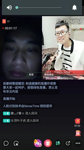 皖南老帅哥～铜安陵庆主播照片