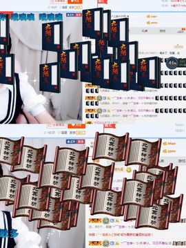 白公子退下了愿君安好主播照片