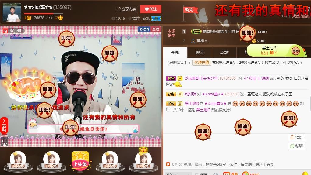 小鑫唱情歌的图片