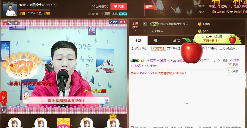 小鑫唱情歌的图片