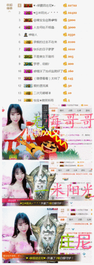 请收索18500房间主播照片
