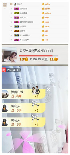じ♡ve雅秘书の主播照片