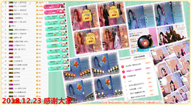 妍宝児╭☆╯浅笑依然主播照片