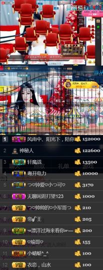 つ♡小可♡休息主播照片