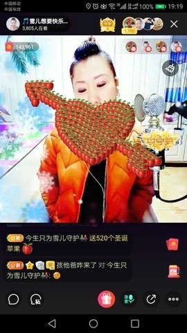 🎵雪儿想要快乐🎵主播照片