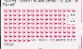 幸福酒家主播照片