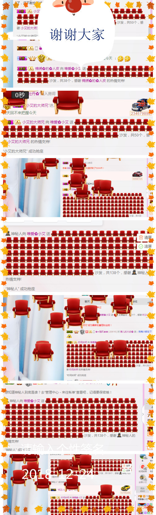 唯爱🌺小艾的图片