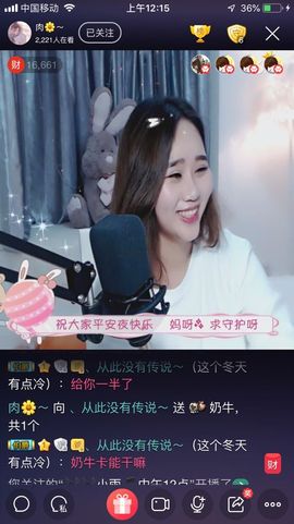 何以生南笙主播照片