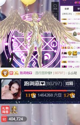 跑调嘉💟休主播照片