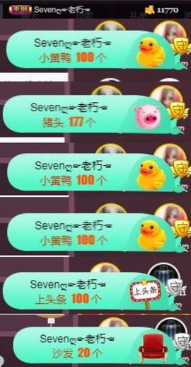 Sevenღ你七七呀主播照片