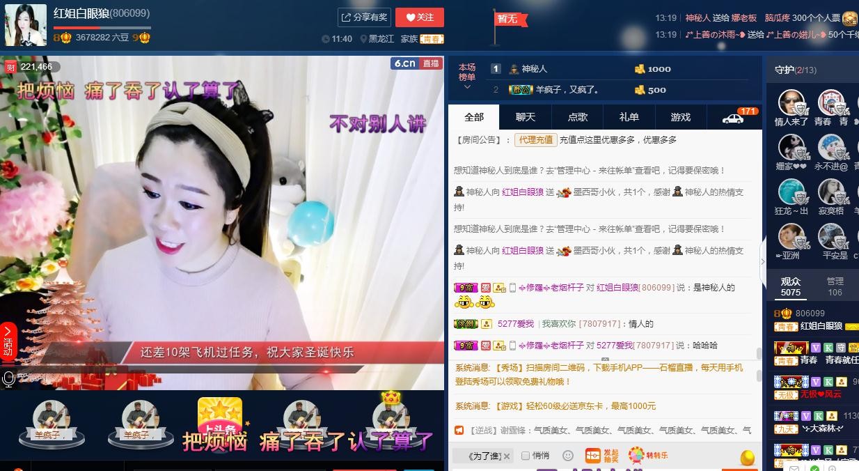 红姐💞静静听歌🎶的图片