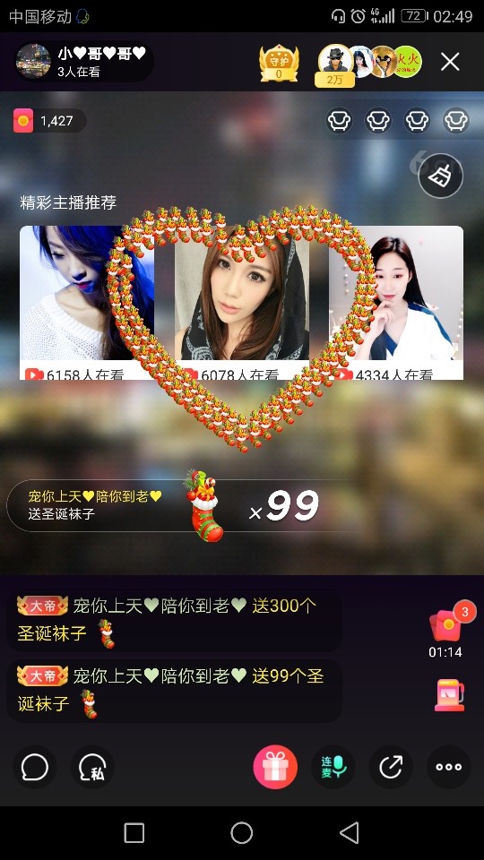 小♥哥♥哥♥的主播照片