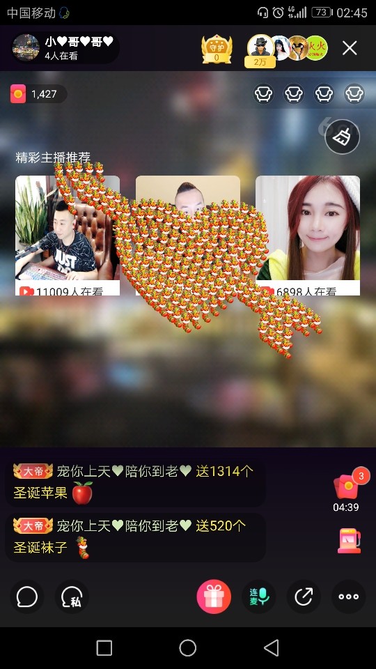 小♥哥♥哥♥的主播照片