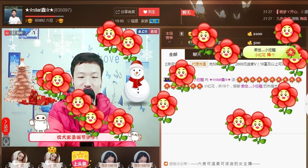 小鑫唱情歌的图片