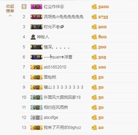 岚☆若冰♂主播照片