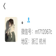 合肥情一骗子家族的头像