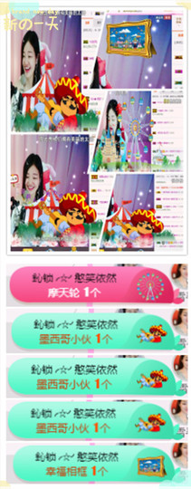 妍宝児╭☆╯浅笑依然主播照片