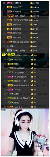 艾沫;白天播。主播照片