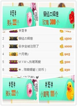 优雅的歌声主播照片