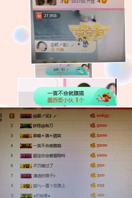 已换号，938683主播照片
