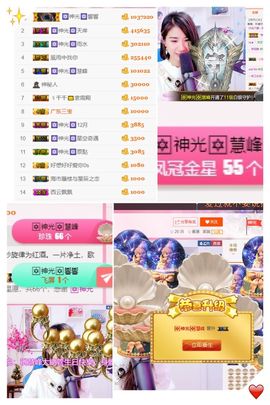 🎙千千👑紫霞殿主播照片