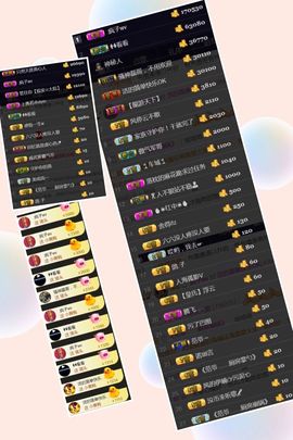 范儿。。。主播照片