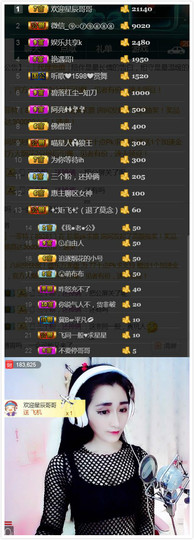 艾沫;白天播。主播照片