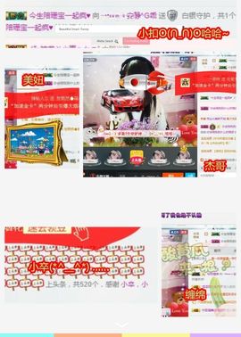 乖“我们的回忆，😘主播照片