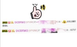 跑调嘉💟休主播照片