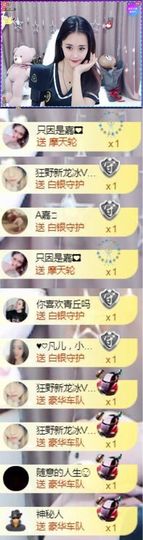 跑调嘉💟休主播照片