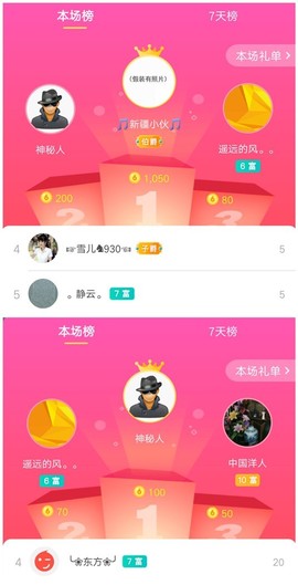 ☞雪儿♞930☜主播照片