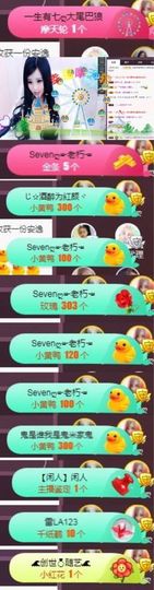 Sevenღ你七七呀主播照片