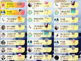 大脸.贺杨总圣王主宰主播照片