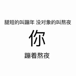 没错我就是小丁主播照片