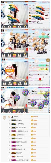 ╰╮玲珑╭╯主播照片