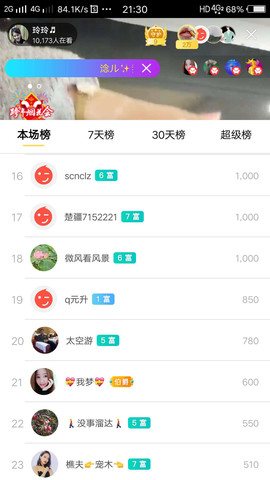 广西玲玲🌻主播照片