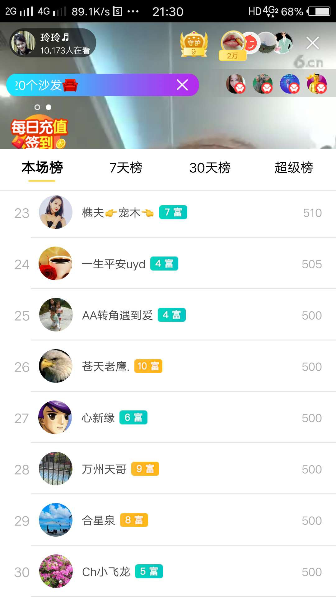 广西玲玲🌻的图片